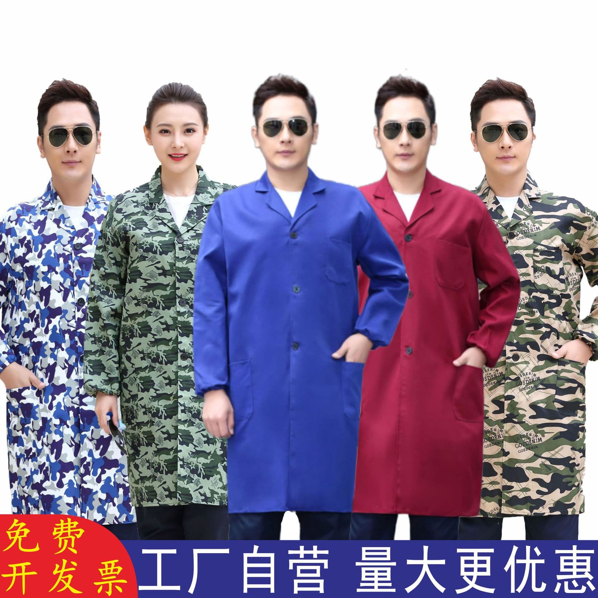 Men's and Women's Long Blue Lab Coat Long-Sleeve Blue Transport Uniform Camouflage Workwear Dust-Proof Workwear Protective Clothing
