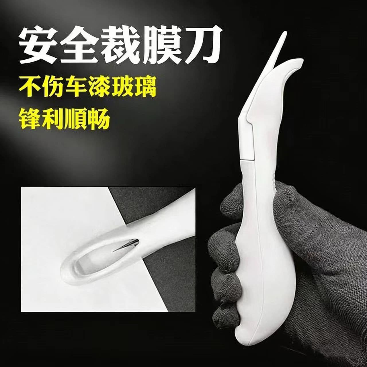 Car film tool cutting film base paper safety paper knife invisible car clothing transparent color-changing film pen-shaped film cutting knife