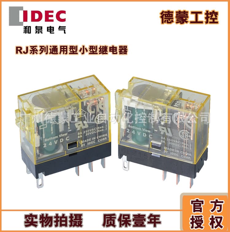 [Genuine] RJ1S-CL-D24 Original Idec Intermediate Relay DC24V Universal Small 220V In Stock