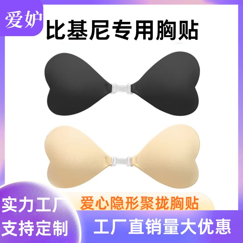 Bikini Heart-Shaped Adhesive Invisible Waterproof Nipple Covers for Swimwear Sexy Anti-Exposure Push-Up Lift Breast Stickers