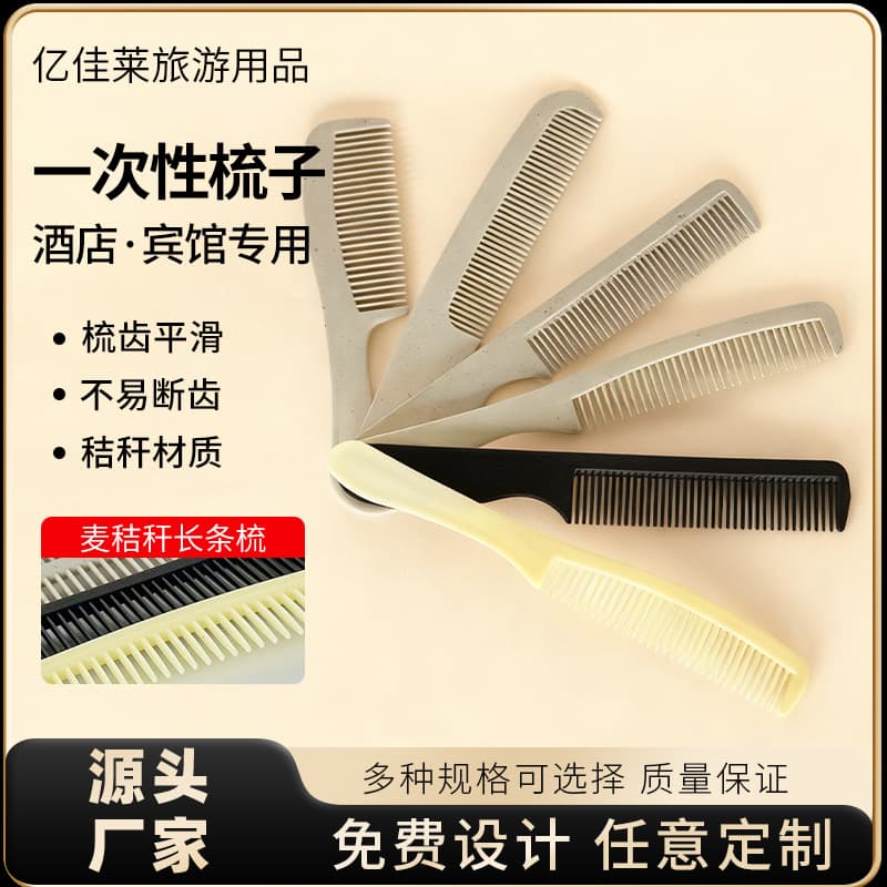 Hotel and guesthouse toiletries, hair comb, B&B, home daily use, travel portable disposable comb