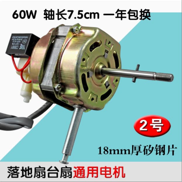 Electric Fan Motor / Floor Fan Motor 60W Oscillating Desk Fan Motor / Universal 18mm Thick Steel Lamination