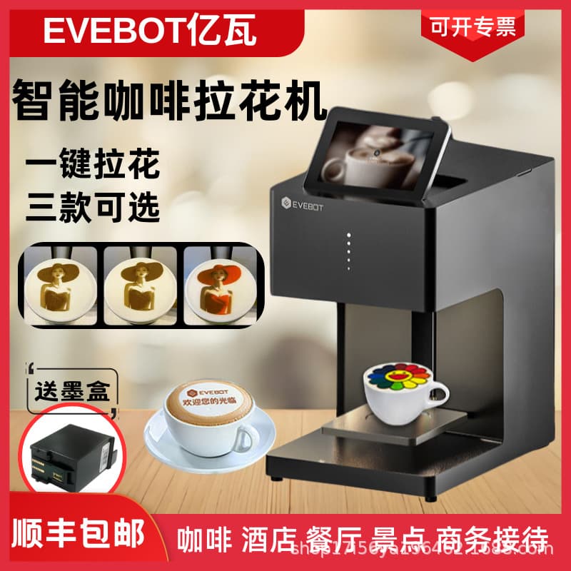 EVEBOT Yiwa 3D coffee latte art food printer fully automatic cake macaron high-precision commercial equipment