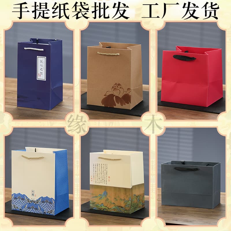 Handbag Chinese-style paper bag kraft paper bag gift bag shopping bag brocade box packaging bag