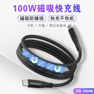 Magnetic Storage PD Charging Cable Dual Type-C to Type-C Fast Charging Data Cable 100W C-C Nylon Braided Phone Cable