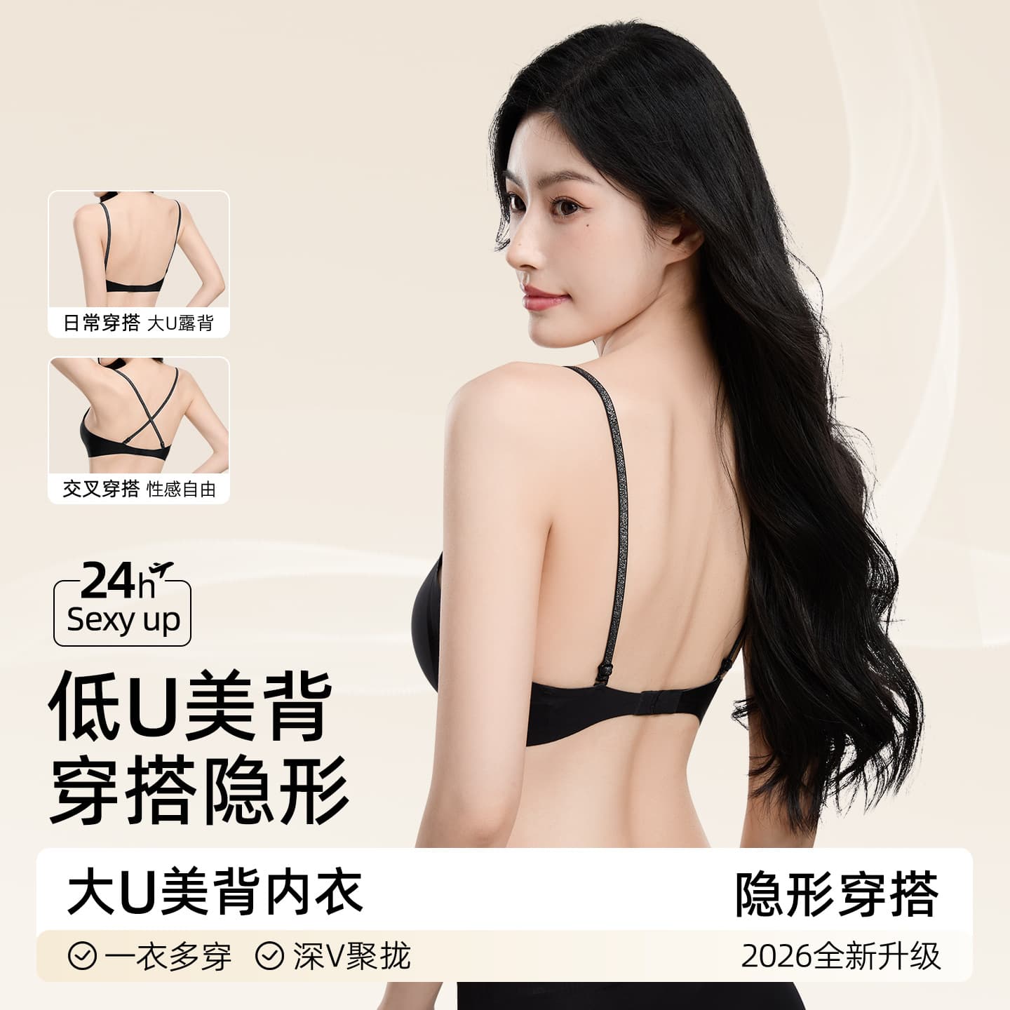 Seamless beautiful back push-up underwear summer thin large u-shaped backless halter strap liquid foundation invisible bra spaghetti straps