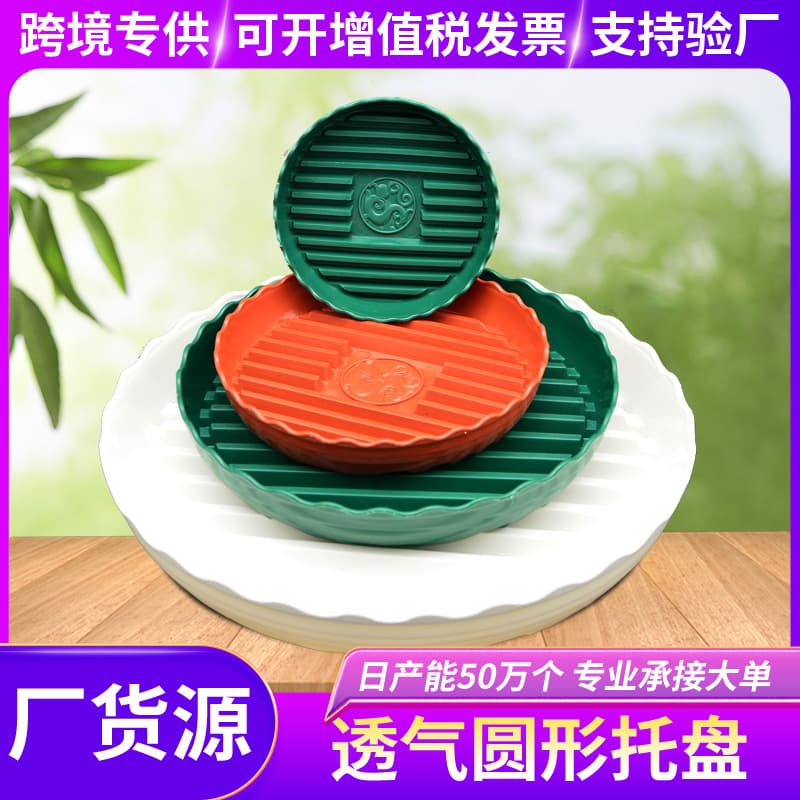 Thickened Drain Wavy Edge Flower Pot Tray Flower Pot Chassis Pot Base with Drainage Breathable Anti-Rot Root