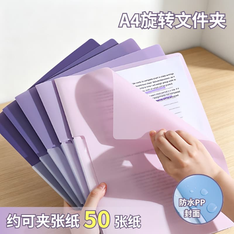 Gradient A4 Side-Opening Rotating Lever Arch File Folder, PP Waterproof Cover, Student Archive Document Organizer, Exam Paper Storage Solution