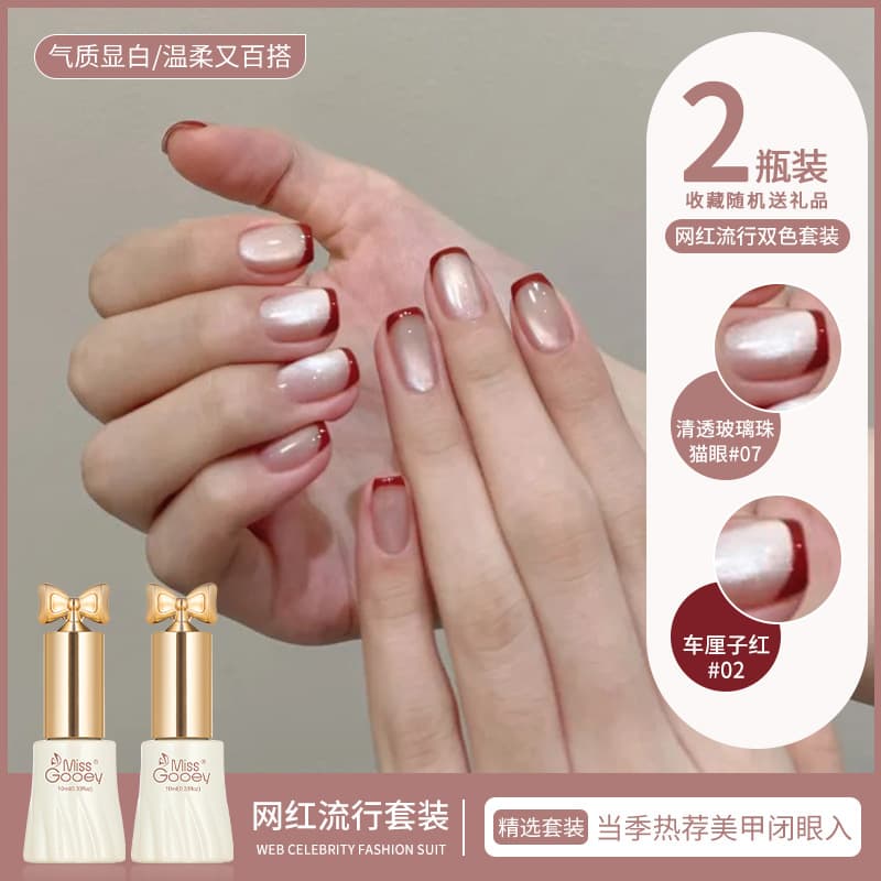 Clear glass bead cat eye nail polish glue cherry red set nail salon special 2026 liquid cat eye gel