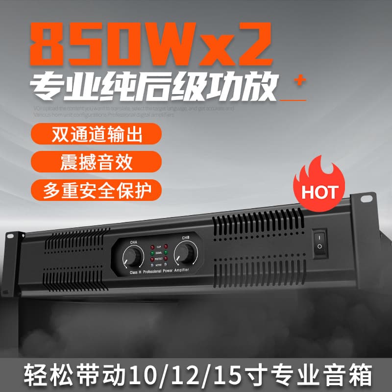 High-power professional-grade amplifier for performances, home KTV, stage hifi, pure dual-channel power amplifier