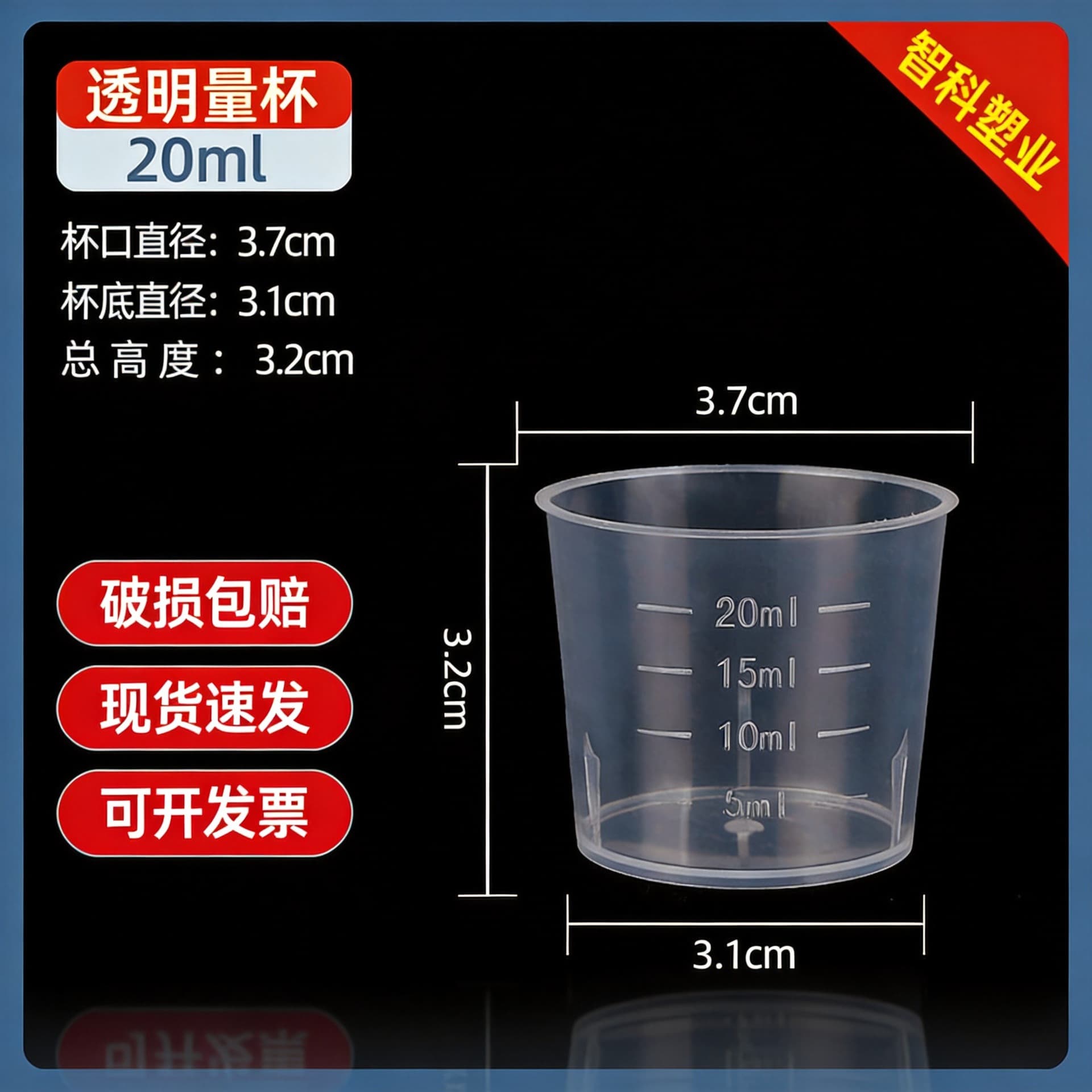 Ready supply 20ml plastic small measuring cup with scale syrup cup cream tasting cup filling cup baking measuring cup