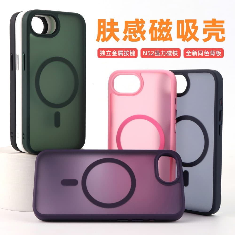 Cross-border iPhone 17 Pro Max Skin-Feel Matte Magnetic Case Shockproof Protective Cover 2-in-1 for 16e and 17 Air