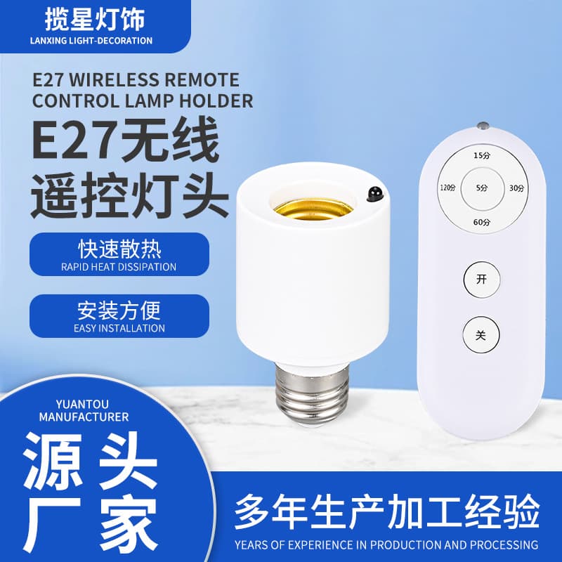 LED Smart Wireless Remote Control Lamp Head E27 Screw Control Switch Wireless Bulb Socket Lazy Person Light-Off Controller