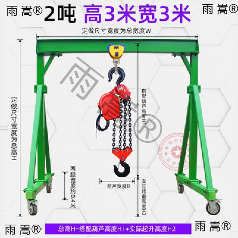 Portable Gantry Crane Simple Double Beam Hoist with Special-shaped Chain Block, Detachable Mold Small Single Beam