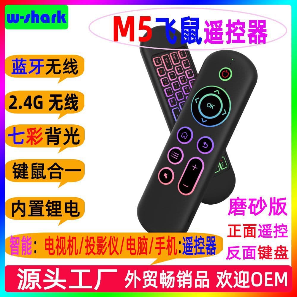 M5 RGB Smart TV Box/Projector/Computer Remote - 2.4G+ Bluetooth Dual Mode Voice Wireless Fly Mouse
