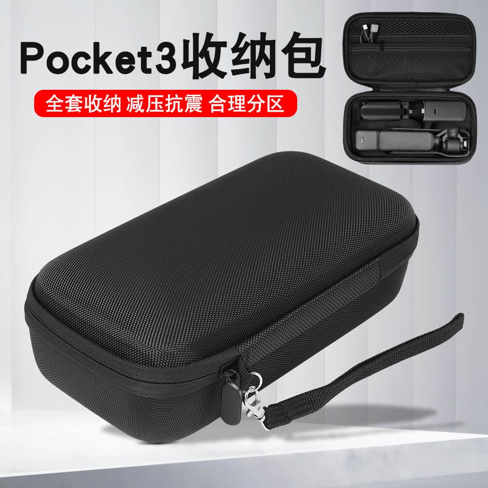 Suitable for DJI Osmo Pocket3 EVA handheld camera bag naked-black suit version dustproof and wear-resistant