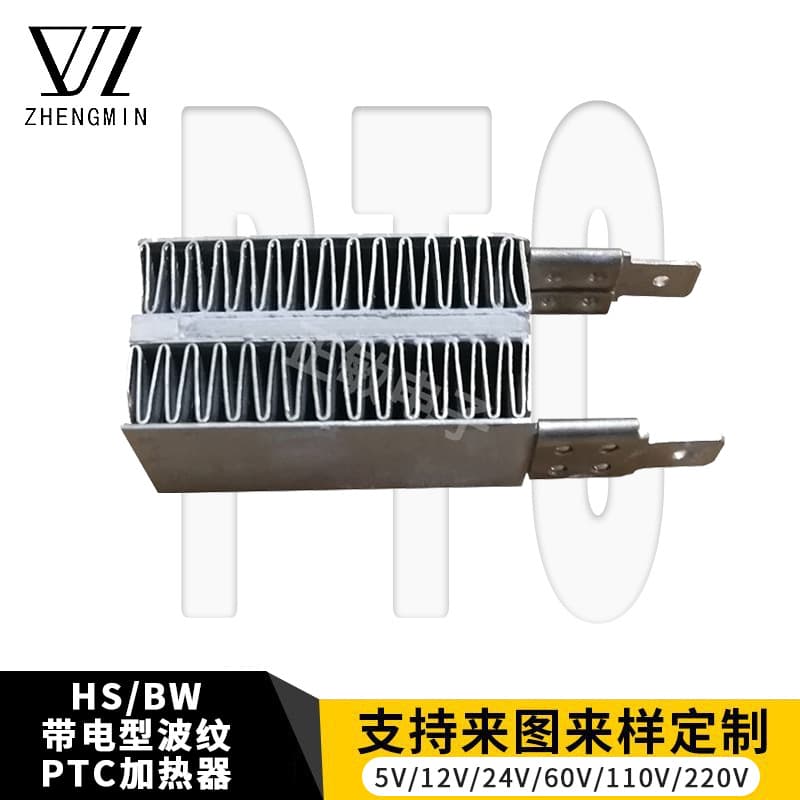 Electric PTC heater, corrugated strip, PTC drying, series of air auxiliary heating elements