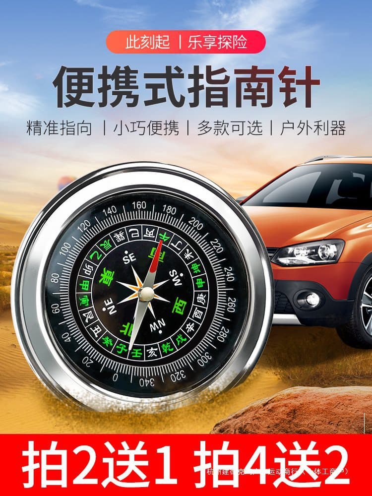 High-Precision Luminous Car Compass with Multi-function Guide Ball for Children and Elementary Students Outdoor Use