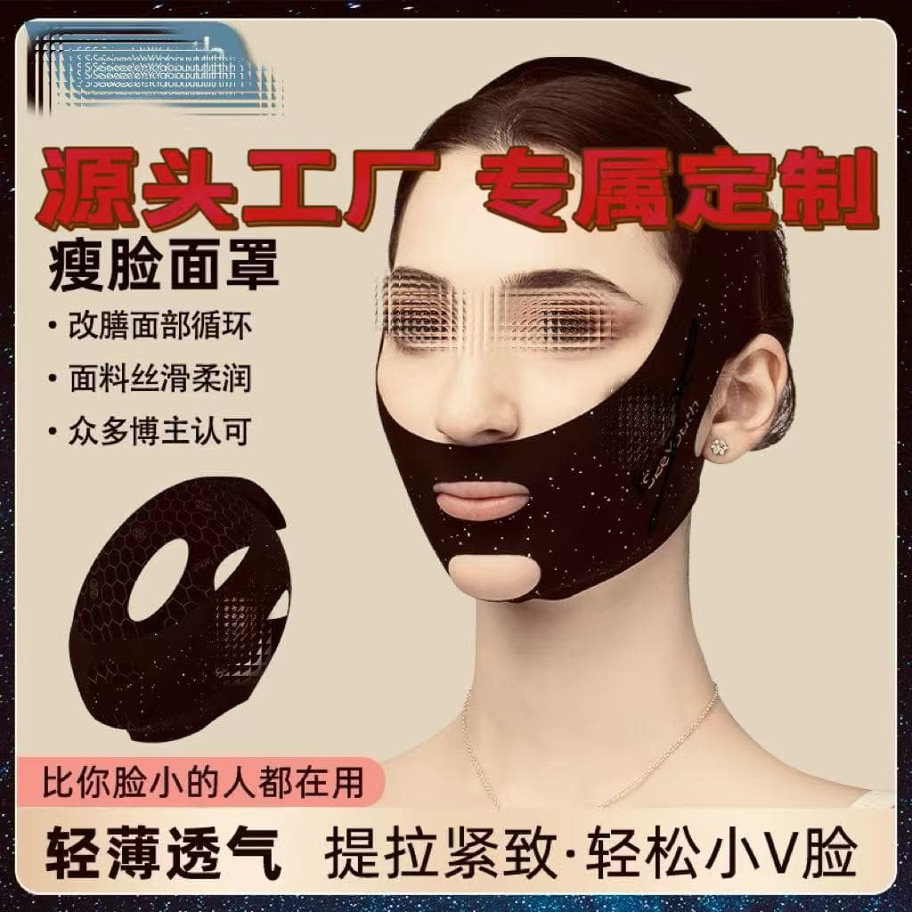 [Exclusive Customization] V-Face Lifting Mask Firming Mask Masseter Muscle Face Lift Nasolabial Folds Day and Night Use for Men