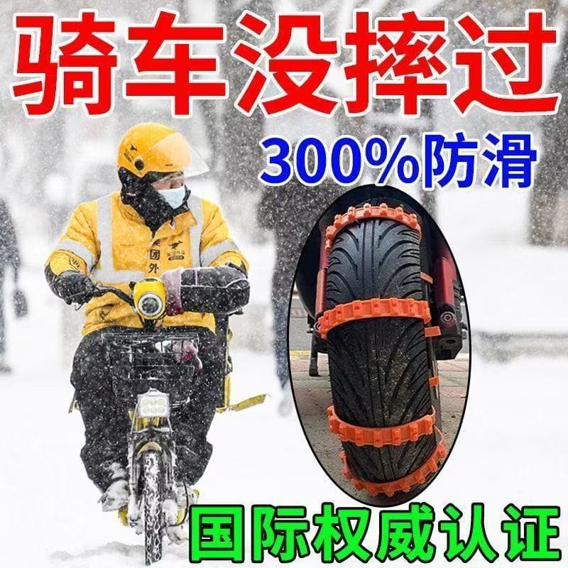 Universal Anti-Slip Chains for Electric Bikes, Motorcycles, and Tricycles in Snow