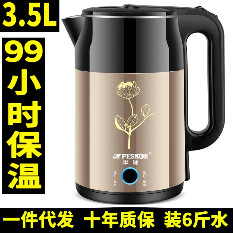 Zhen Banqiu Household Electric Kettle, Fast Boiling Kettle, Insulated Thermos Pot, Constant Temperature Pot, Student Dormitory One-Piece Drop Shipping