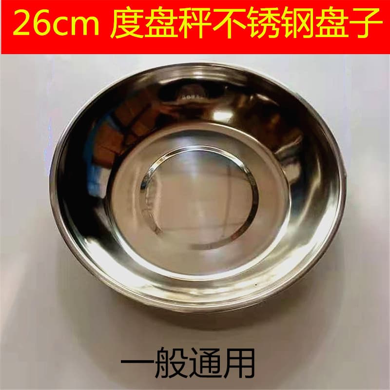 Mechanical Platform Scale Spring Scale Parts, Dial Scale Pan, Stainless Steel Weighing Pan 10KG, Dial Scale Paper Mask Universal