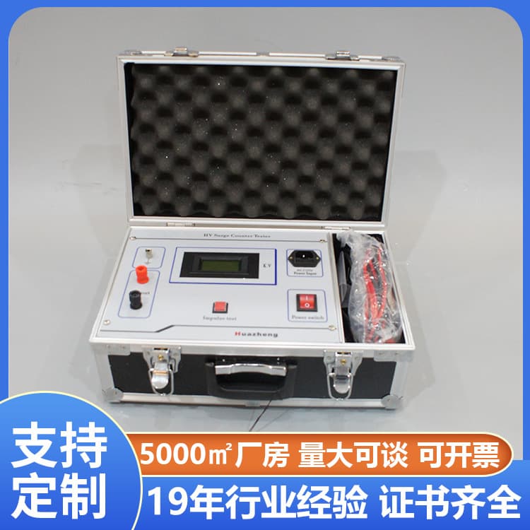 Intelligent Lightning Strike Counter Calibrator for Testing Operational Reliability Portable Lightning Counter Calibrator