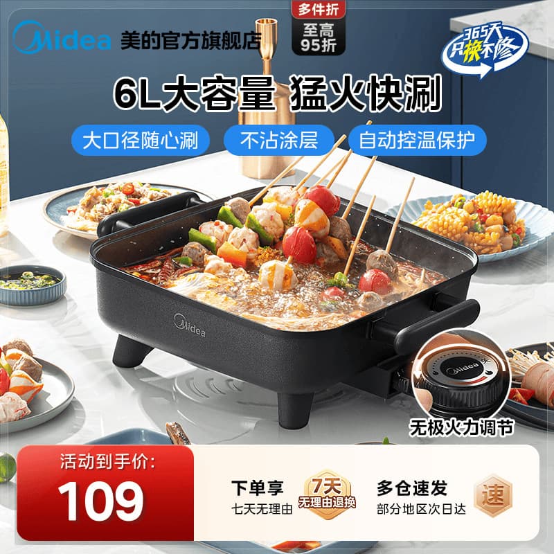 Midea Electric Hot Pot Household Electric Wok Electric Cooker Small Electric Pot Multi-Functional 6L Integrated Electric Hot Pot Noodle Cooker