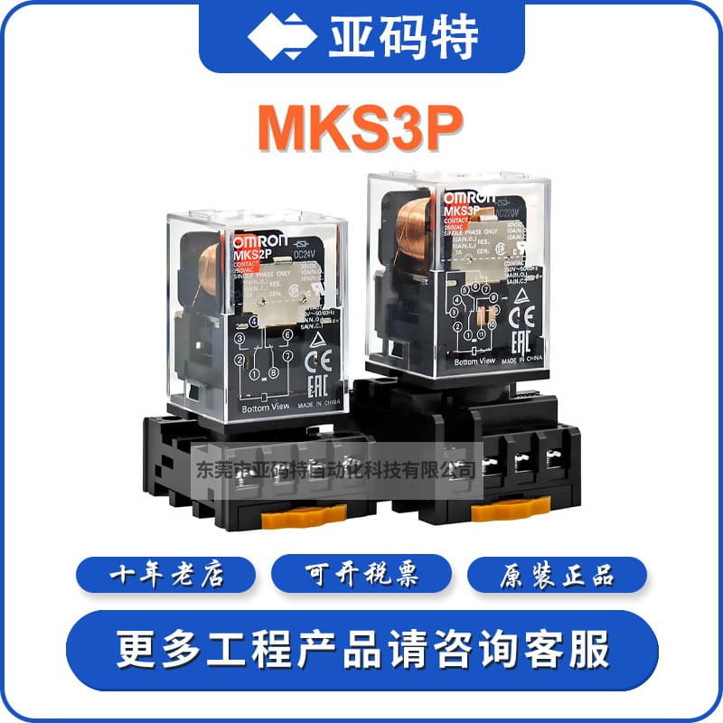 Omron MKS3P Intermediate Relay, round octagonal, AC220V, 2NO2NC/3NO3NC