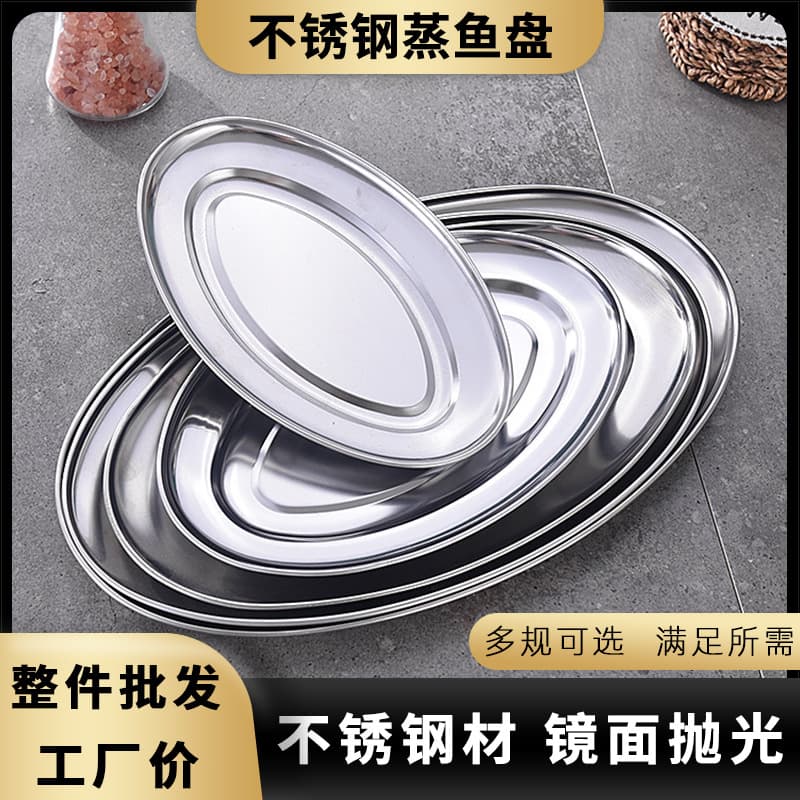 Factory Direct Stainless Steel Thickened Elliptical Egg-Shaped Plate Steamed Fish Plate Rice Noodle Plate Serving Plate for Home Cafeteria Restaurant