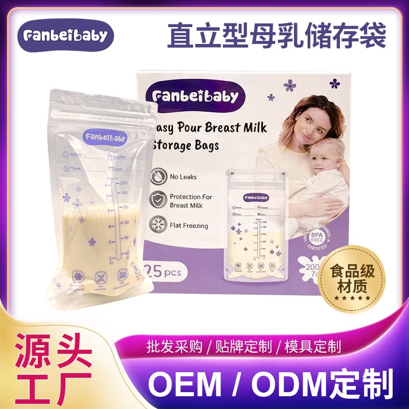 Custom Dual-Stream Breast Milk Storage Bags with Spout, Portable Breast Milk Pouch