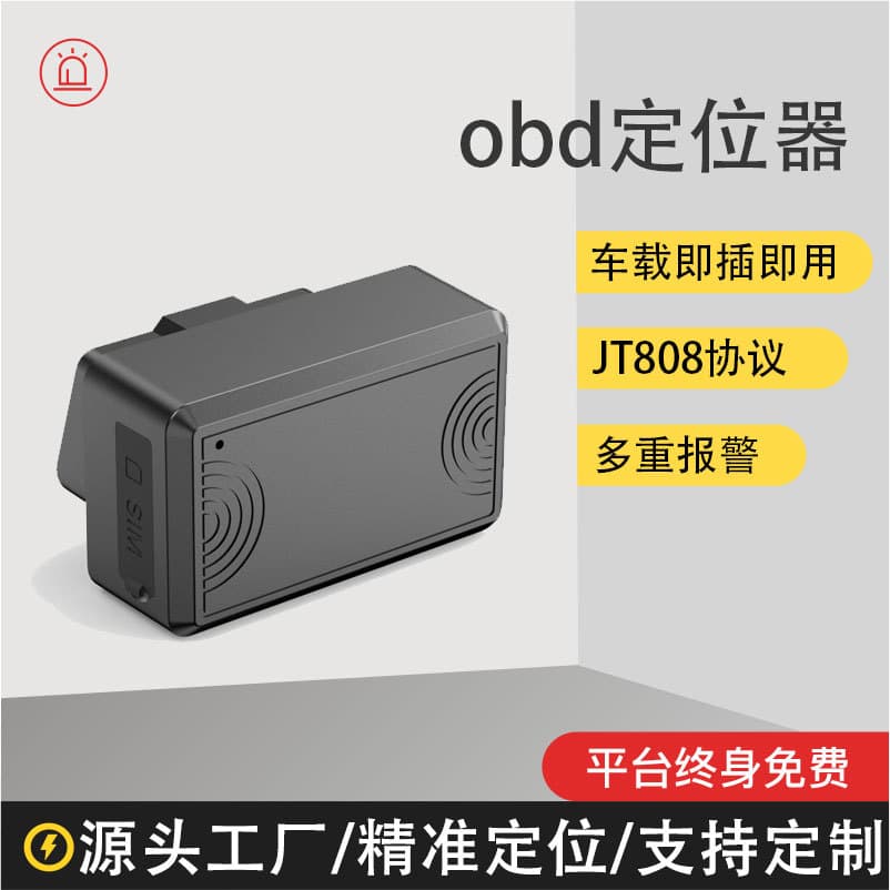 Overseas BeiDou Electric Vehicle Charging GPS Tracker 4G Vehicle Anti-Theft Wireless Car Tracker OBD Tracker