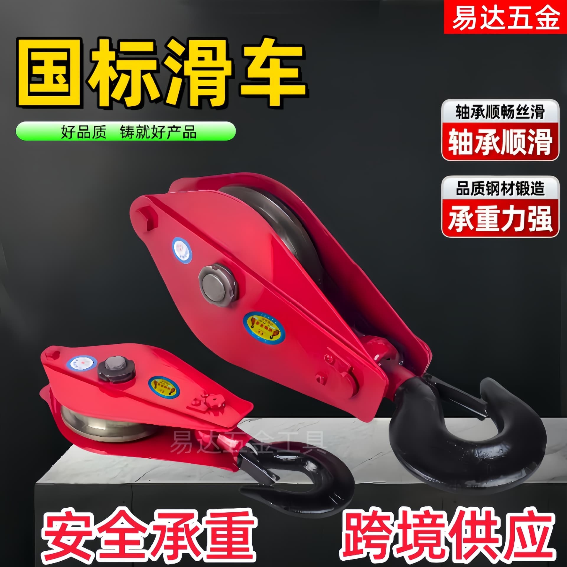 National standard heavy-duty fixed pulley block lifting wheel labor-saving lifting pulley wire rope pulley essential for construction site hoisting