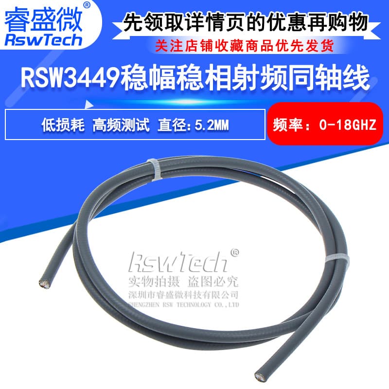 3449 high frequency, low loss, stable amplitude and phase RF line, high shielding Teflon silver-plated flexible cable 26.5GHz