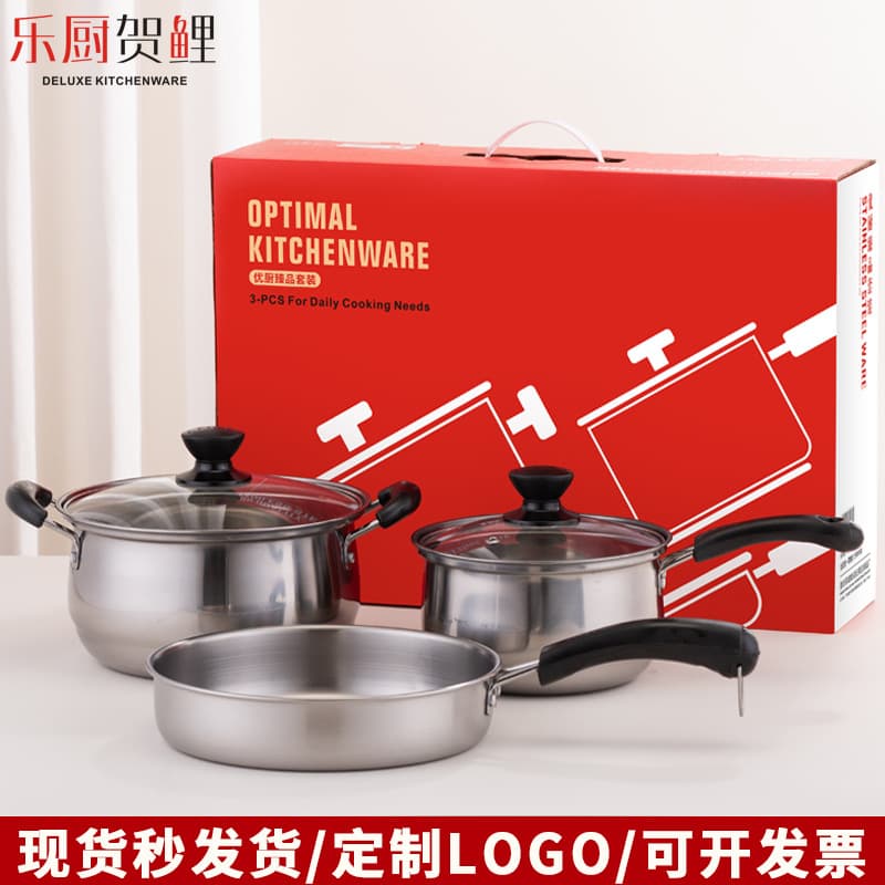 Stainless Steel Cookware Set 3-Piece Pot Milk Pot Soup Pot Frying Pan Practical Gift Cookware Wholesale Custom LOGO