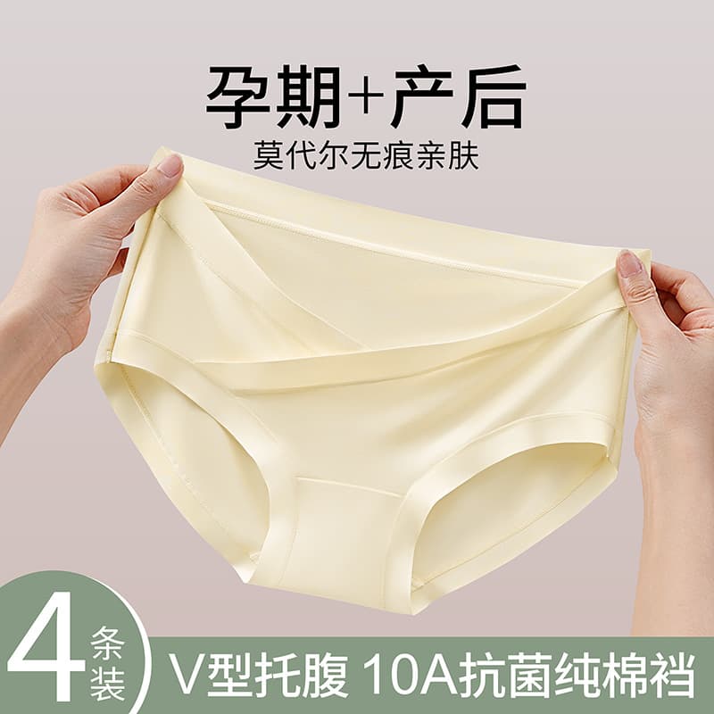 10A Modal Maternity Underwear Summer Thin Breathable Seamless Low-Rise Soft Pregnancy Postpartum V-Shaped Belly Support Panties