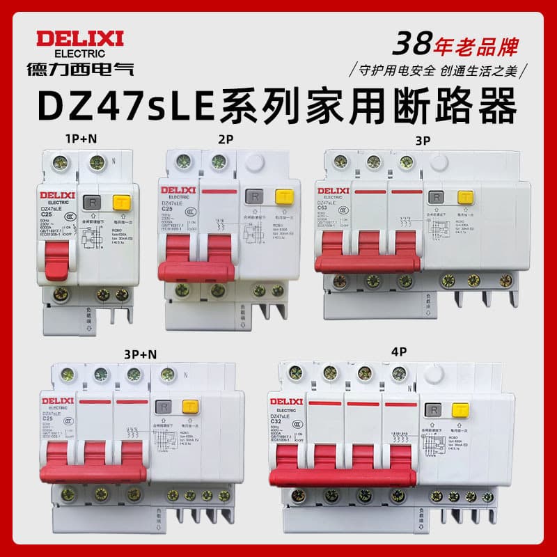 Delixi DZ47SLE air circuit breaker, 2P residual current circuit breaker, 32A residual current circuit breaker, household 10A/63A