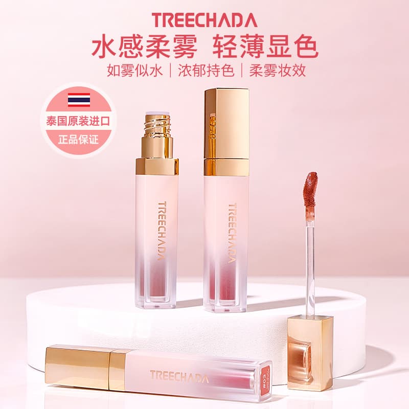 General trade Thailand TREECHADA brilliant velvet matte lip glaze lip gloss lip mud is not easy to stick to the cup lipstick