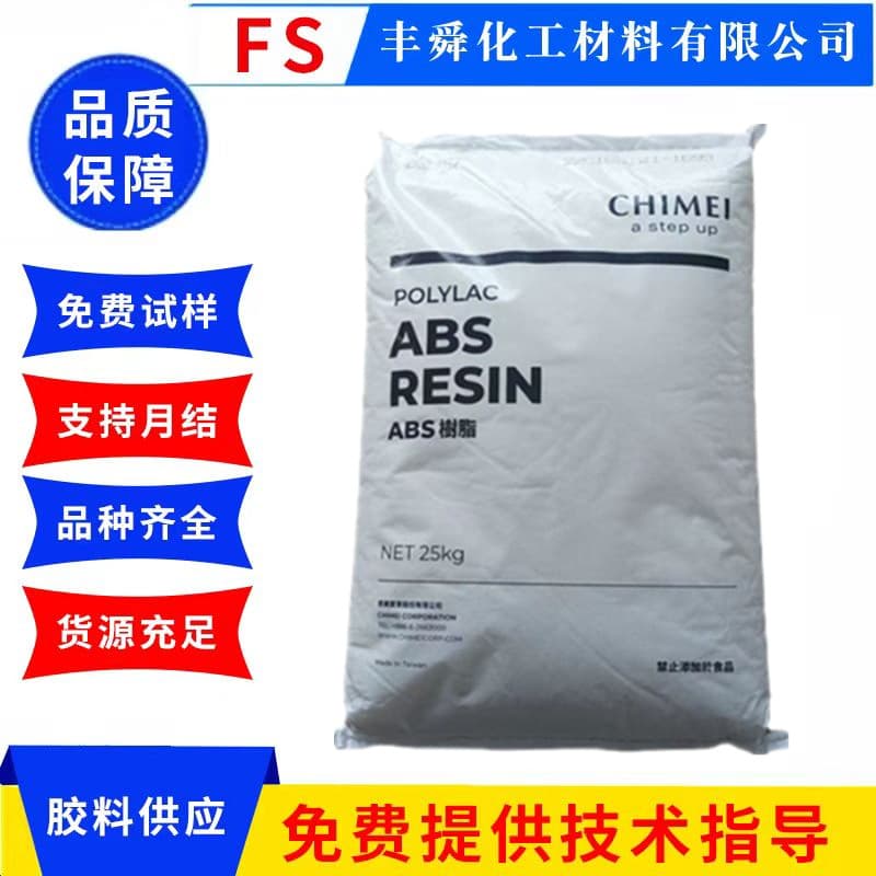 Fireproof ABS Taiwan Chi Mei PA-765A Flame Retardant V0 High Flow Impact Resistant Electrical Shell ABS Components