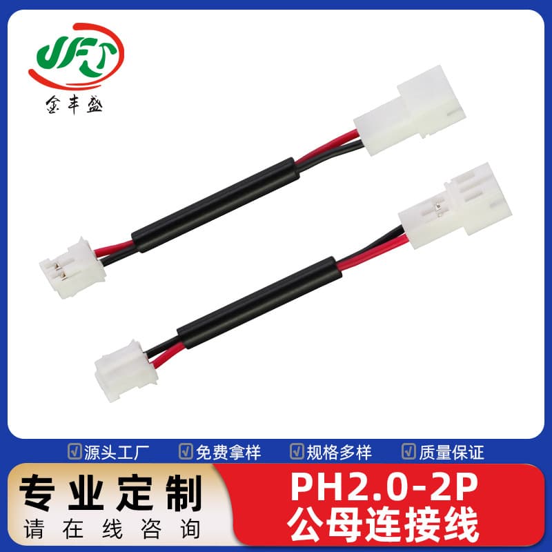 PH2.0 Terminal Wire 2P Red Black Male Female Connector Cable LED Smart Lighting Wire Temperature Control Switch Connection Cable