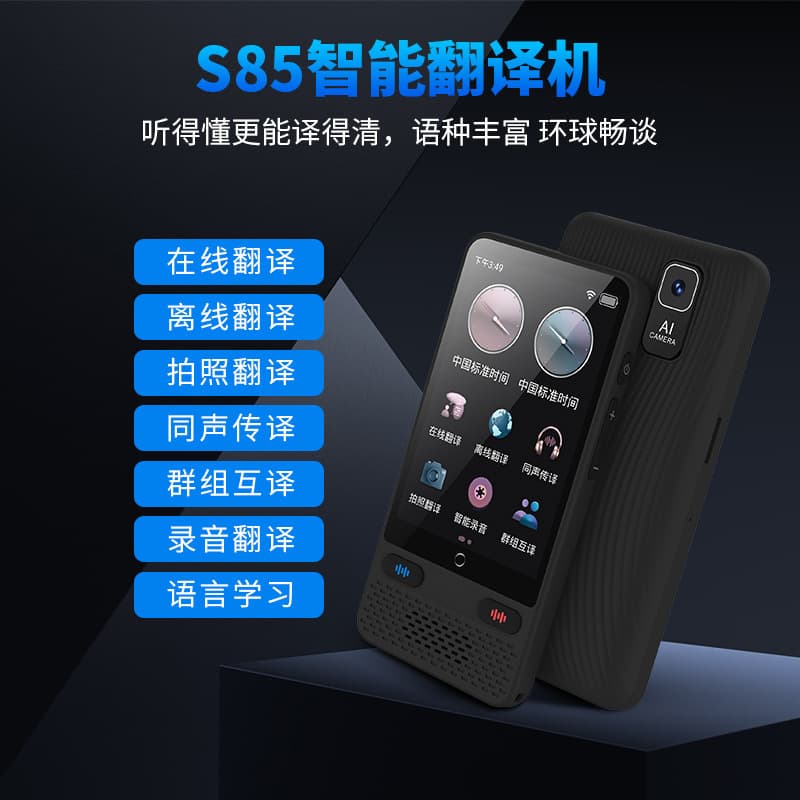 New AI-powered intelligent translator, Arabic offline voice translator, voice device