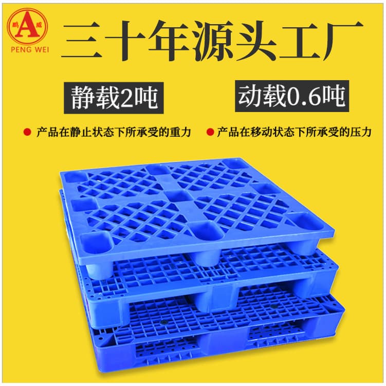 1210 Grid Nine-Leg Plastic Pallet, Forklift Logistics Pallet Warehouse Moisture-Proof Floor Mat Platform