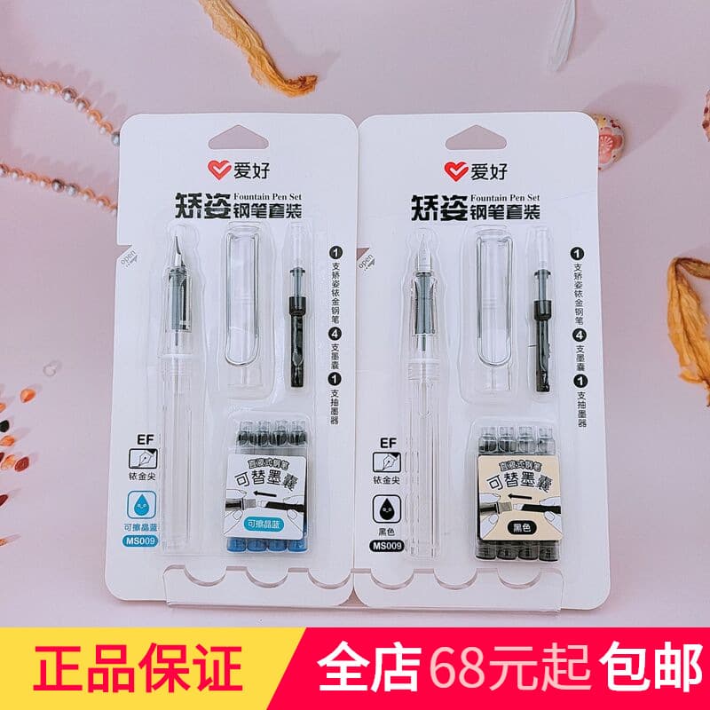 Hobby Stationery New MS009 Posture Correction Fountain Pen Set EF Iridium Nib Ink Cartridge Fountain Pen Direct Liquid Fountain Pen Wholesale