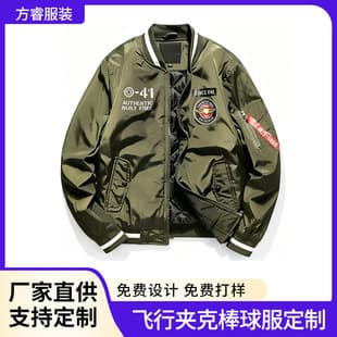 Cross-border Large Size Satin Flight Jacket Baseball Jacket Custom Autumn Winter Thick Cotton Padded Jacket Custom Embroidery Logo