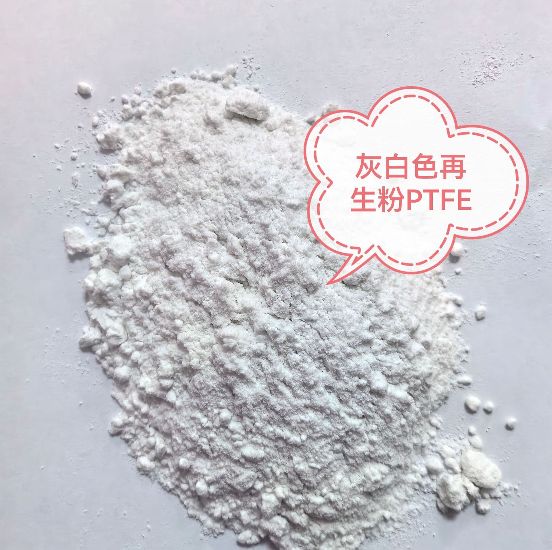 PTFE Regenerated Powder Molding Grade 300 Mesh High Temperature Resistant Corrosion Resistant Eco-friendly Recyclable In Stock Long-term Discount Supply