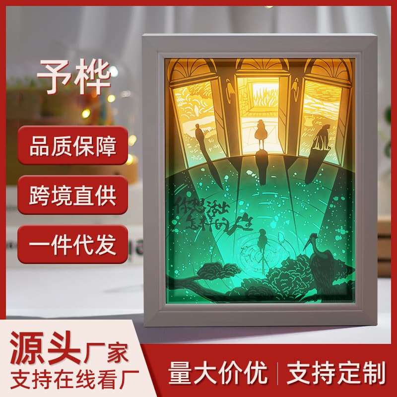 Creative 3D light and shadow paper carving gift box holiday gift DIY bedside desktop ornaments decorative three-dimensional paper carving lamp