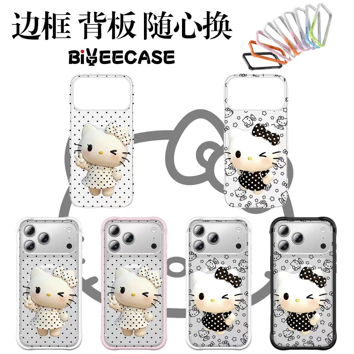 3【Replaceable Magnetic Back Panel】Liquid Silicone Frame Cartoon Phone Case for iPhone 18 Pro Max 17pm