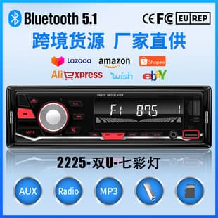 2225 Car Bluetooth MP3 Player Dual USB Charging FM Radio Supports TF Card Hands-free Calling Multicolor Light