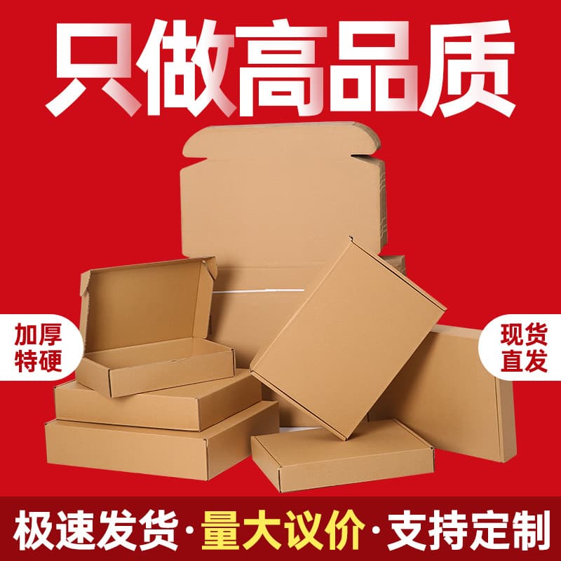 Zhiying Wholesale Air Box In Stock Extra Hard Bulk Packaging Folding Corrugated Box Specialized Logistics Carton