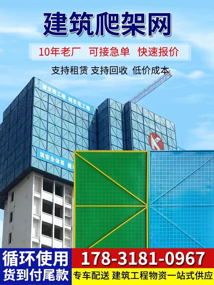 Building Climbing Frame Mesh for Site Fall Arrest Protection, Aluminum Perforated Mesh for Scaffolding Construction External Steel Plate Mesh
